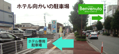 駐車場のご案内